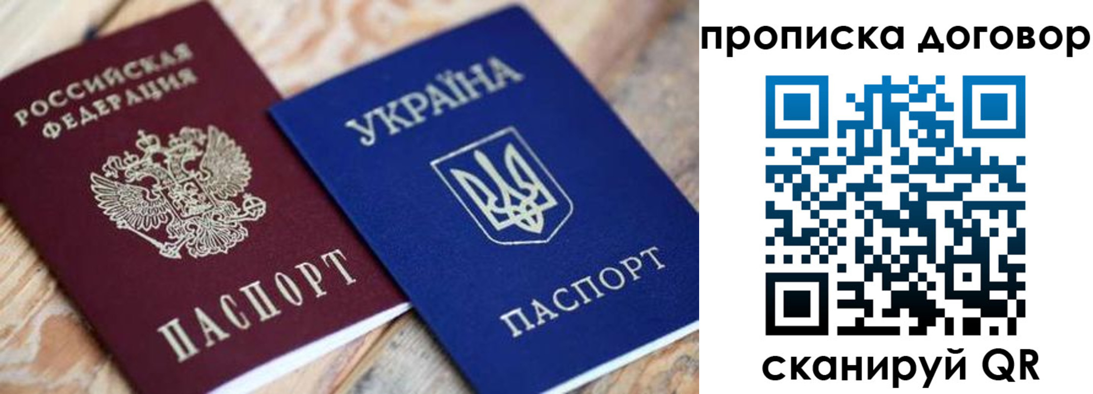 прописка ребенка в Владикавказе
