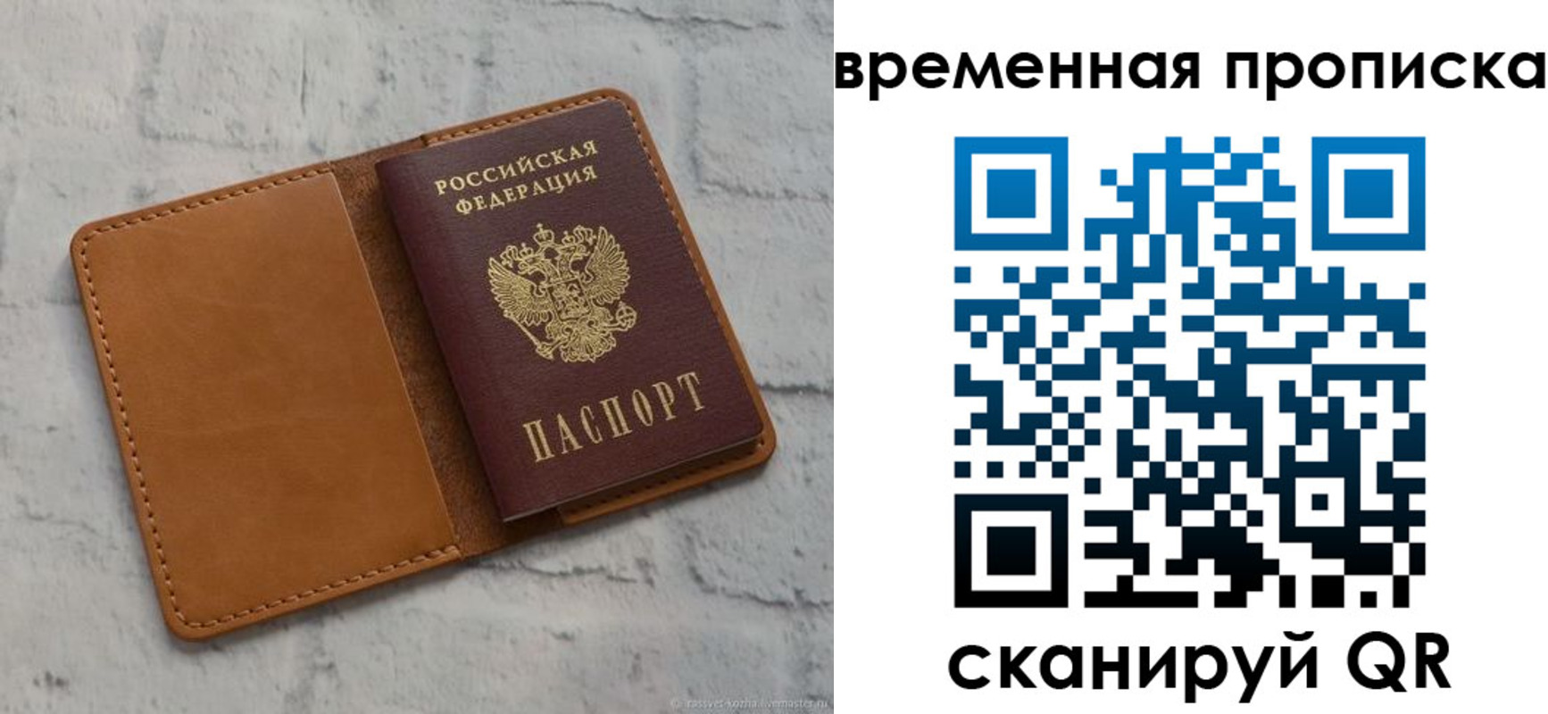 прописка поиск в Владикавказе