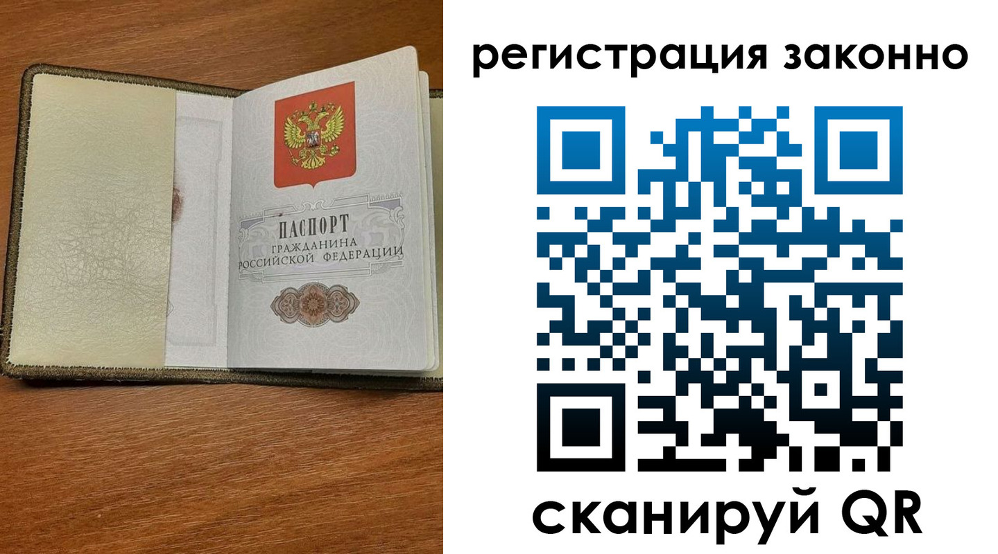 прописка для кредита в Владикавказе