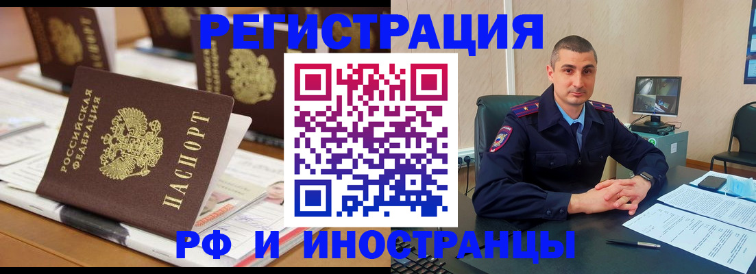 прописка штамп в Владикавказе