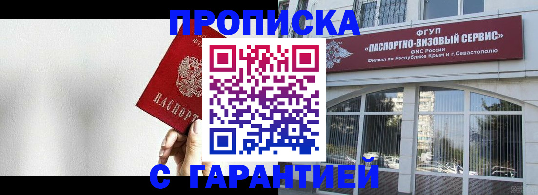 прописка ребенка в Владикавказе