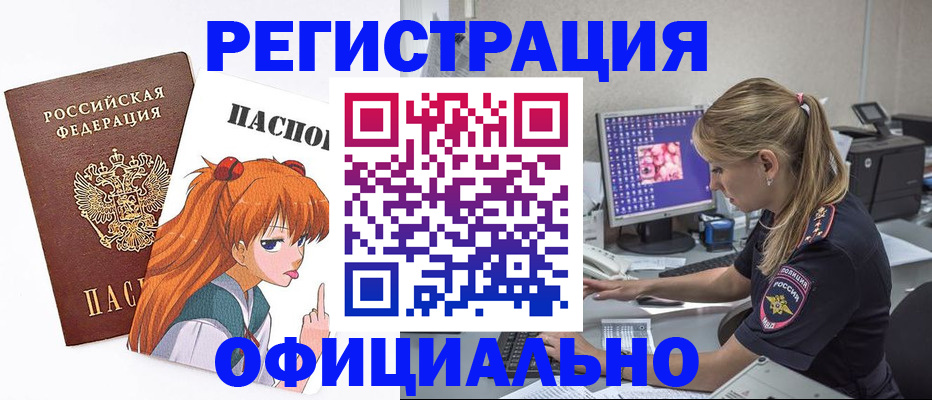 временная регистрация адрес в Владикавказе