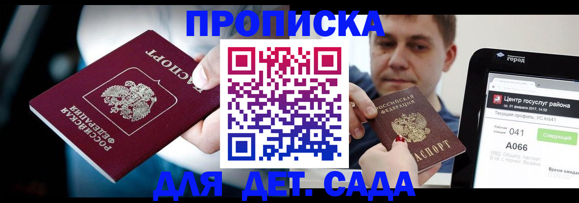 прописка гарантия в Владикавказе