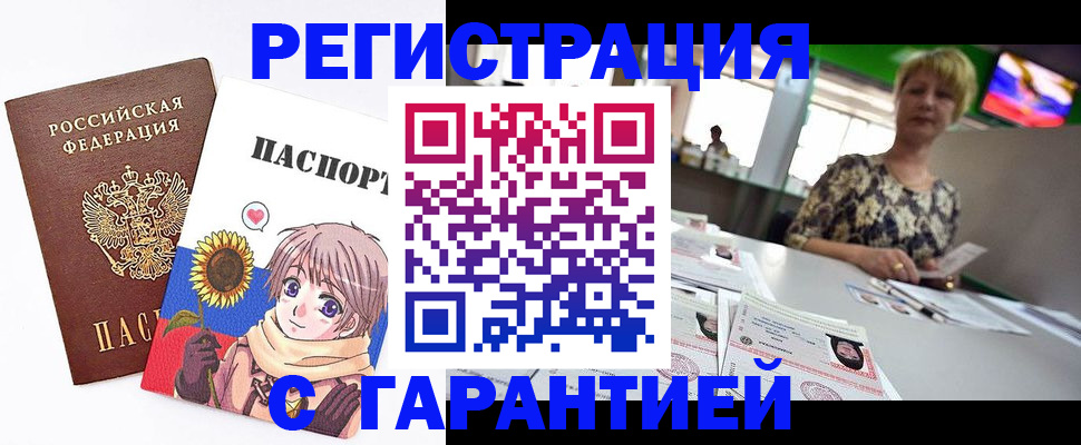 прописка ребенка в Владикавказе
