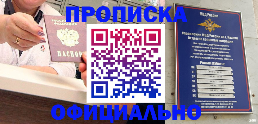 найти адрес прописки в Владикавказе