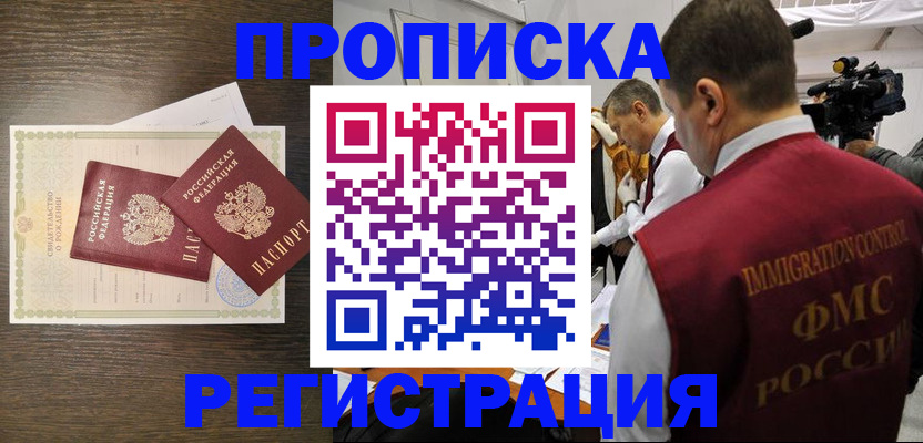 прописка для военкомата в Владикавказе