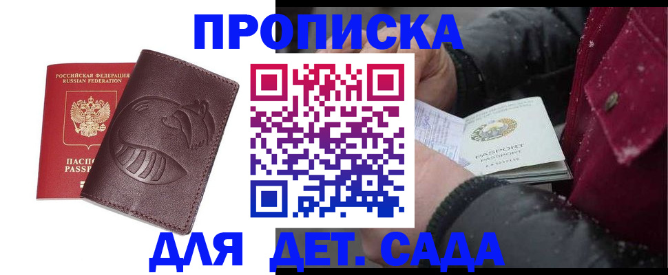 временная регистрация в квартире в Владикавказе