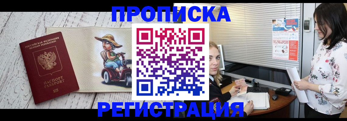 временная регистрация для всех в Владикавказе